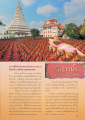 สถานที่หลักเผยแผ่ธรรมกาย