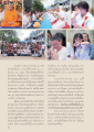 งานบวชสามเณรที่อินโดนีเซีย