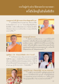 ประวัติศาสตร์การบรรพชาในอินโดนีเซีย