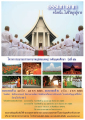 อบรมธรรมทายาทอุปสมบทหมู่ รุ่นที่ ๑๕
