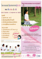 โครงการอบรมสัมมนาเพื่อเสริมสร้างจิตสาธารณะของนักศึกษา