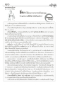 การสร้างบารมีและความอดทน