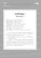 ความหมายและการเตรียมตัวเผาศพในพระพุทธศาสนา