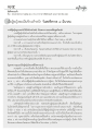 ข้อคิดเกี่ยวกับบทบาทของผู้หญิงในสังคม