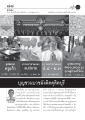 ฝันในฝัน