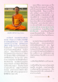 การบวชและการปฏิบัติธรรม