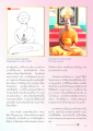 ประสบการณ์นั่งสมาธิของพระธรรมทายาท บรรชา มานะโช