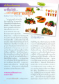 ทัศนธรรมนำโลก: ความสุขและการชะลอความเสื่อม