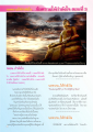 บทความให้กำลังใจ ตอนที่ 3