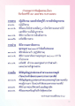 กำหนดการวันคุ้มครองโลก 2566