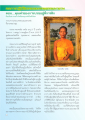 ผลการปฏิบัติธรรมของพระธรรมทายาท