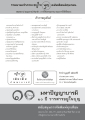รายนามเจ้าภาพ ฉบับเดือนมิถุนายน