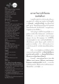 การเข้าถึงธรรมและเทคโนโลยีในยุคปัจจุบัน
