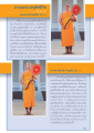 การบวชอุทิศชีวิตในพระพุทธศาสนา