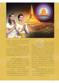 ธรรตันะและการปลูกดอกไม้น้ำในคูน้ำ