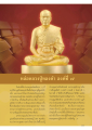หลวงปู่ทองคำ องค์ที่ 7