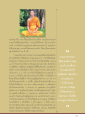 การสร้างบารมีและการปฏิบัติธรรม