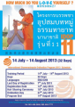 International Dhammadayada Ordination Program 2013
