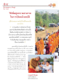 การเปิดคลังสมบัติแห่งชีวิต