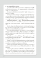 ร่างกายเป็นอุคคลเคลื่อนที่ประจำตัวนักโทษ