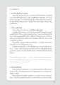 การทำความดีและการเข้าใจความพิการในชีวิต
