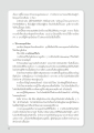การควบคุมและการลงโทษในฝึกใจ