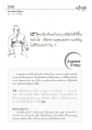 การปรับปรุงนิสัยเพื่อความสุข
