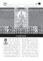 การศึกษานักเรียนอนุบาลฝันในฝัน