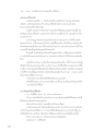 การสนทนาและการเรียนรู้จากประสบการณ์ชีวิต