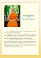 โอวาทจากครูไม่ใหญ่