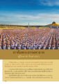 พิธีบรรพชาของพระธรรมทายาท