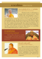 นานาทัศนะต่อการบวชในพระพุทธศาสนา