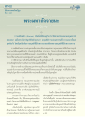 พระมหากัจจายะนะ: การเหยียดผิวในพระไตรปิฎก