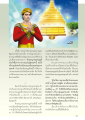 พระมหากัจฉะและการถวายอาสนะ