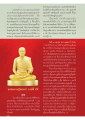 การทำบุญด้วยทองคำและผลสัมฤทธิ์ในชีวิต