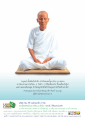 หยุดเพื่อความสำเร็จในทางธรรม