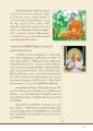 การเดินธุดงค์ธรรมหญิงจังหวัดขอนแก่น