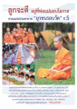 ลูกจะดี อยู่ที่พ่อแม่มอบโอกาส