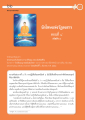 นักโทษแห่งวัฏสงสาร: อรยสัจ 4