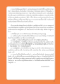 การตรัสรู้ร้อยัล ๔ แห่งพระสัมมาสัมพุทธเจ้า