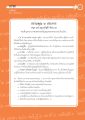 การปฏิบัติธรรมตามคำสอนของพระผู้มีพระภาค