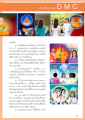 การสร้างบารมีและความสุขในครอบครัว