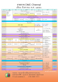 รายการ DMC Channel ประจำเดือนสิงหาคม พ.ศ. ๒๕๕๙