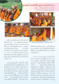 ดัดองค์ธรรมชัยฟื้นฟูพระพุทธศาสนา