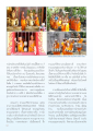 พัฒนาวัดพระเกตัยด้วยความร่วมมือ