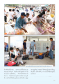 ประสบการณ์การอบรมของสามเณร