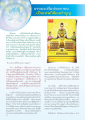การฝึกฝนใจและการให้ทานสู่ความผ่องใส