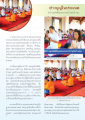 พิธีอุปสมบทพระภิกษุวัดบ้านขุน