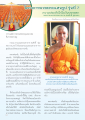 โครงการบวชพระแสนรูป รุ่นที่ 7
