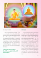 การสวดมนต์ในชีวิตประจำวัน